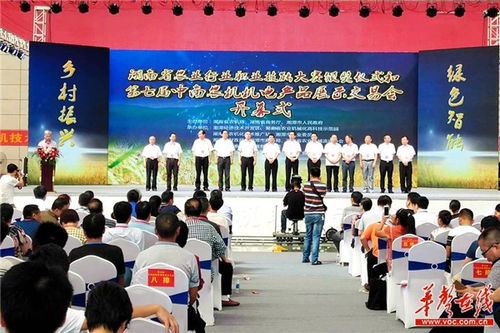 第七届中南农机机电产品展示交易会 补贴助力农机现代化，湘潭成产业新亮点