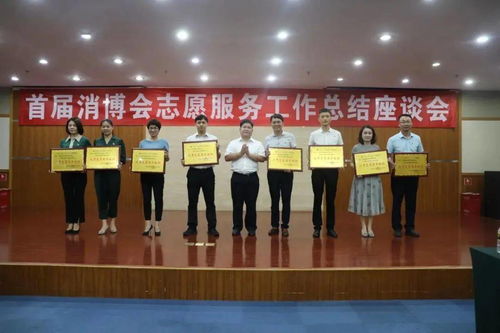 凝聚青春志愿力量，赋能国际会展新篇——团省委成功举办首届消博会志愿服务工作总结座谈会